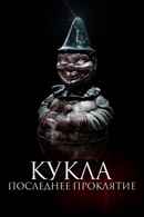 El Diario de Karem Poster 1