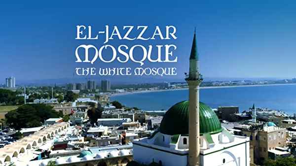 El-Jazzar Mosque, The White Mosque Poster 2