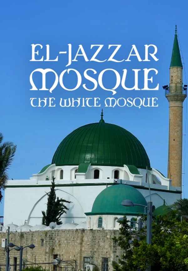 El-Jazzar Mosque, The White Mosque Poster 6