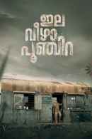 Ela Veezha Poonchira Poster 5