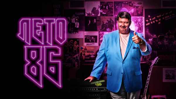 Electric Jesus Poster 3