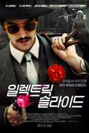 Electric Slide Poster 2