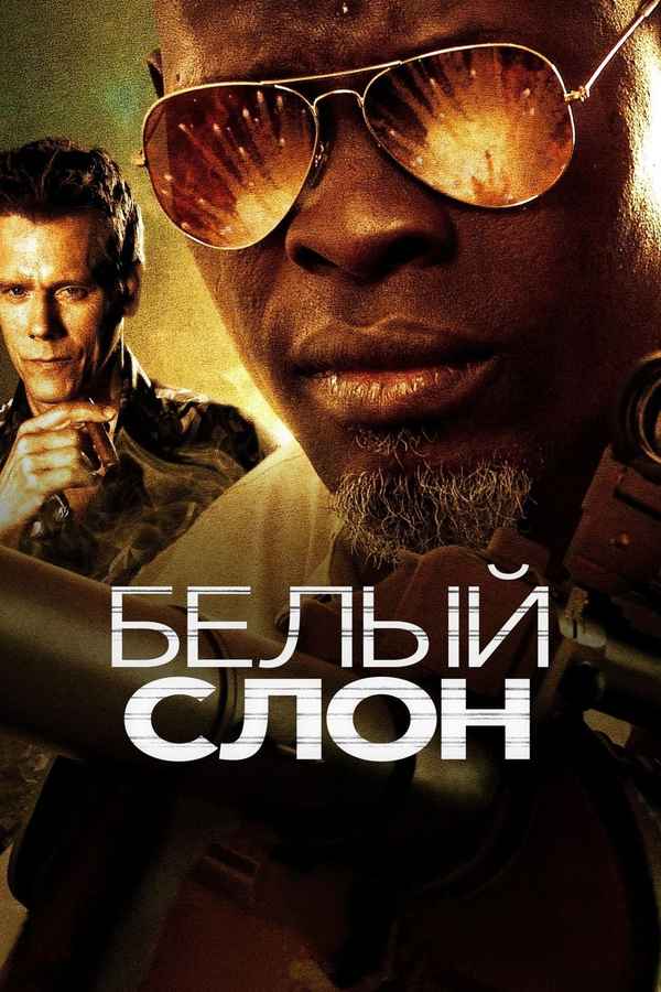 Elephant White Poster 5