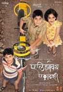 Elizabeth Ekadashi Poster 2