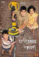 Elizabeth Ekadashi Poster 1