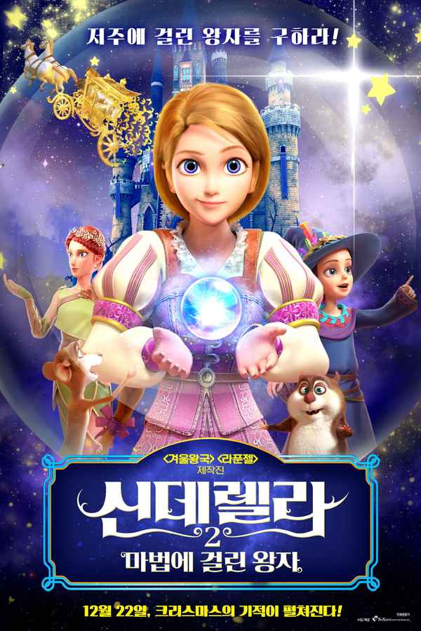 Ella and the Little Sorcerer Poster 2