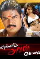 Ellam Avan Seyal Poster 4