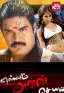 Ellam Avan Seyal Poster 5