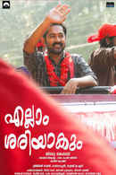 Ellam Sheriyakum Poster 1
