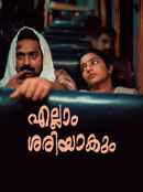 Ellam Sheriyakum Poster 4