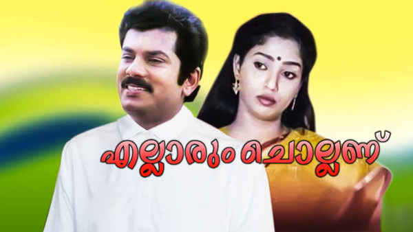 Ellarum Chollanu Poster 2