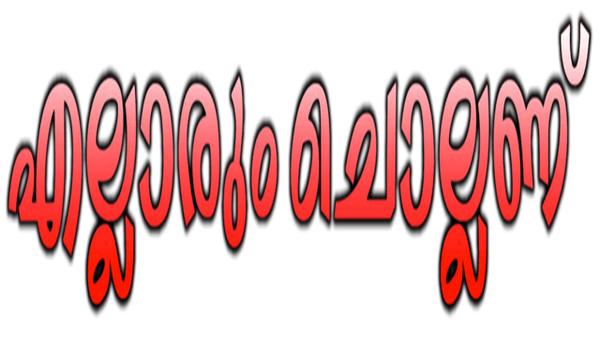 Ellarum Chollanu Poster 7