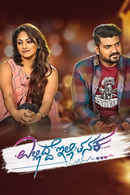 Ellidde Illi Tanaka Poster 5