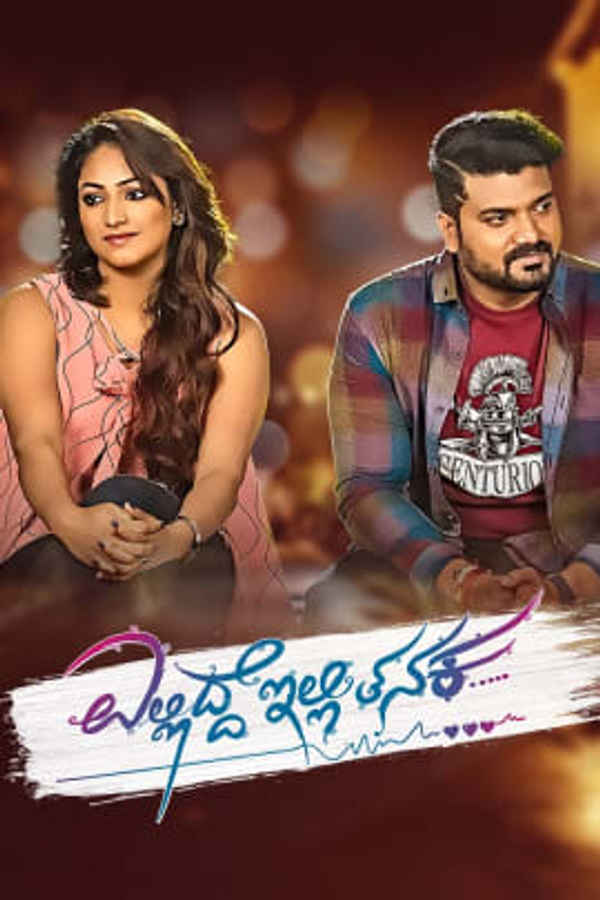 Ellidde Illi Tanaka Poster 5