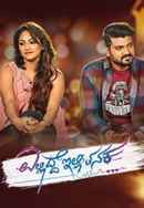 Ellidde Illi Tanaka Poster 2