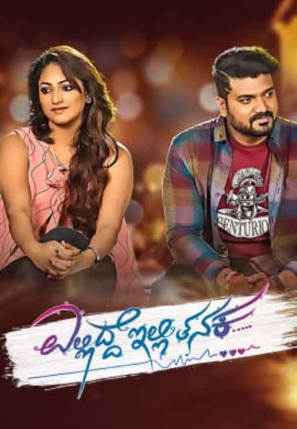 Ellidde Illi Tanaka Poster 2