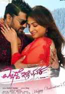 Ellidde Illi Tanaka Poster 3