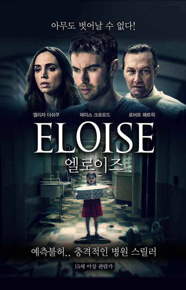 Eloise Poster 6