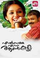 Elsamma Enna Aankutty Poster 7