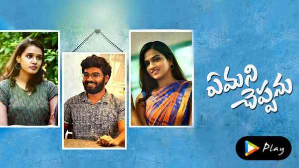 Em Ani Cheppanu Poster 1