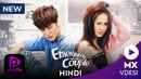 Emergency Couple Poster 7