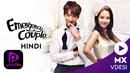 Emergency Couple Poster 6