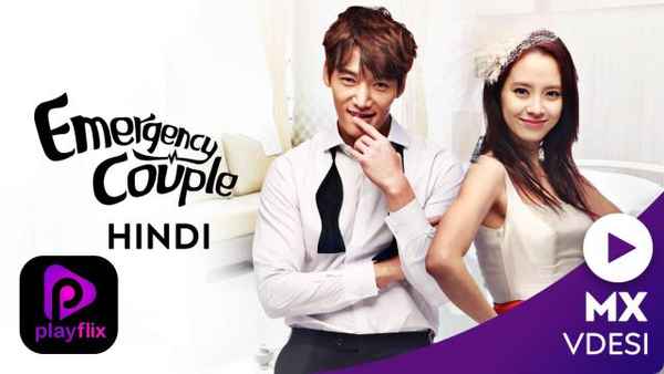 Emergency Couple Poster 6