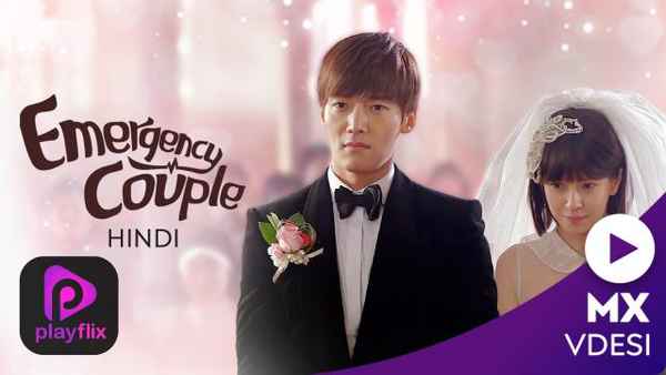 Emergency Couple Poster 1