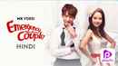 Emergency Couple Poster 2