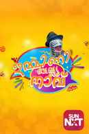 Emmini Ballya Naavu Poster 4