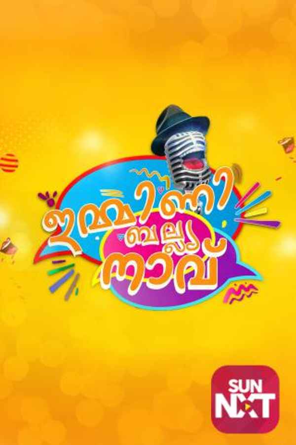 Emmini Ballya Naavu Poster 4