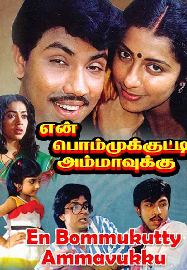 En Bommukutty Ammavukku Poster 6