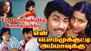 En Bommukutty Ammavukku Poster 3