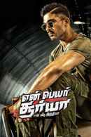 En Peru Surya En Veedu India Poster 2