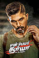 En Peru Surya En Veedu India Poster 4