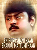 En Purushanthaan Enakku Mattumthaan Poster 1