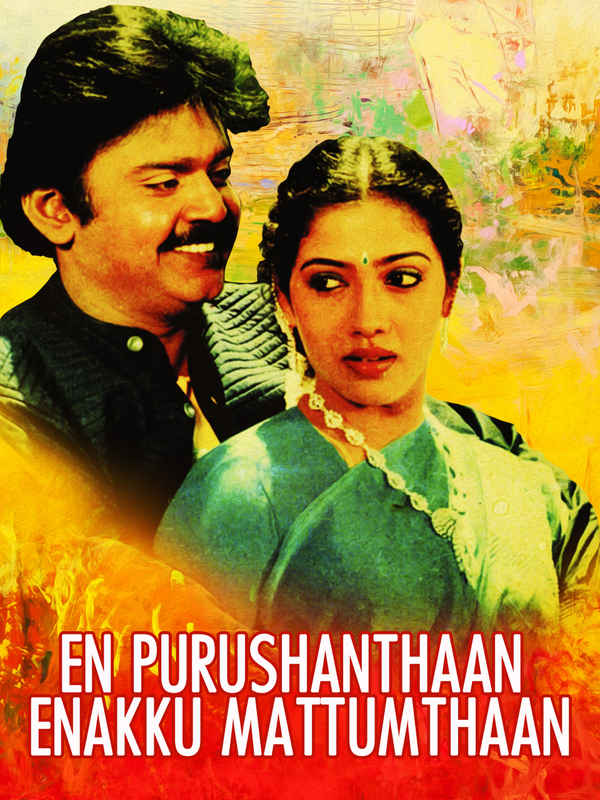 En Purushanthaan Enakku Mattumthaan Poster 6