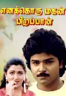 Enakkoru Magan Pirappan Poster 6