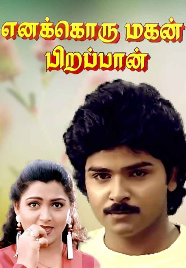 Enakkoru Magan Pirappan Poster 6