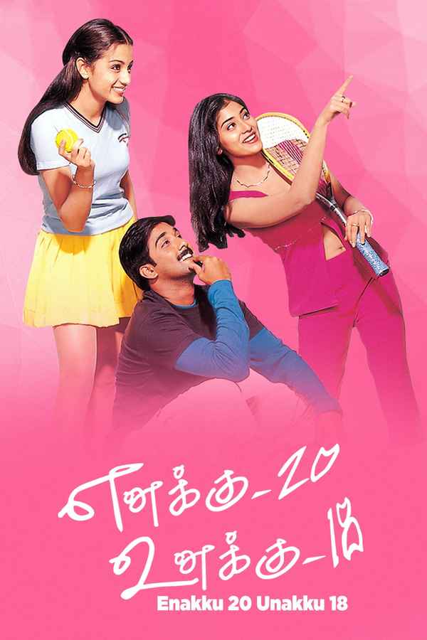 Enakku 20 Unakku 18 Poster 2