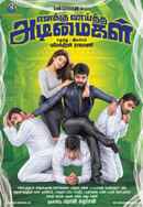 Enakku Vaaitha Adimaigal Poster 2