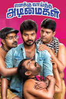 Enakku Vaaitha Adimaigal Poster 7
