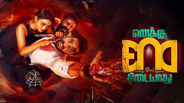 Enaku Endey Kidaiyaathu Poster 2