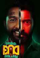 Enaku Endey Kidaiyaathu Poster 5