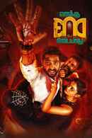 Enaku Endey Kidaiyaathu Poster 4