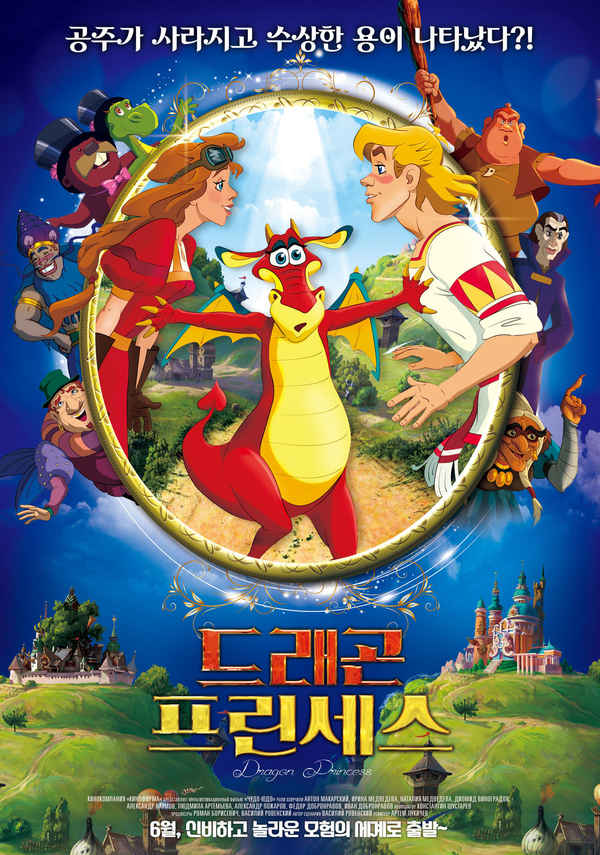 ENCHANTED PRINCESS Poster 1