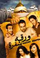 Encrypted Letter Poster 7