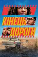 End of the Road Poster 2