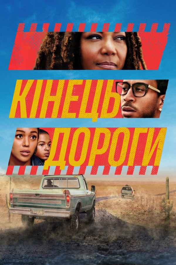 End of the Road Poster 2