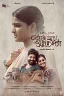 Endravathu Oru Naal Poster 7